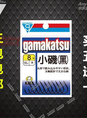 日本伽马卡兹高碳鱼钩散装小矶