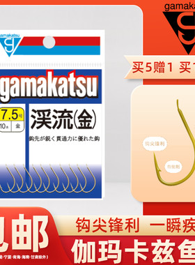 筏钓伽马日本进口溪流金鱼钩