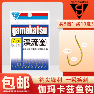 包邮 细身钩条海夕 筏钓专用钩伽马钩日本进口伽玛卡兹溪流金鱼钩