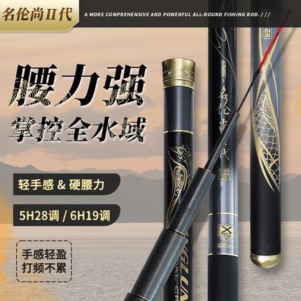 山东威海鱼竿名伦尚鱼手竿超轻超硬19调正品黑坑台钓鲤鱼鲢鳙