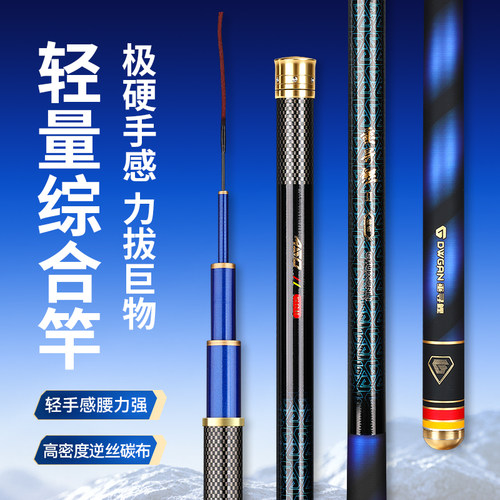 垂寻鲤超轻超硬碳素台钓竿