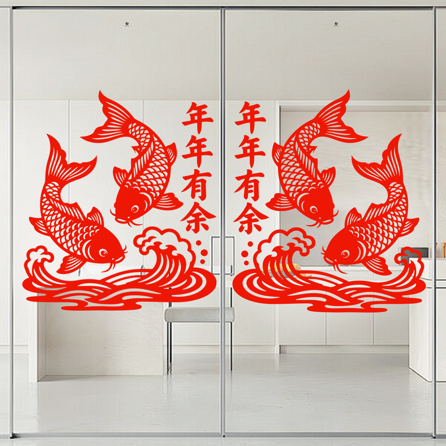 年年有余窗花鱼剪纸双鱼静电贴纸乔迁装饰玻璃贴窗贴马年2026新年