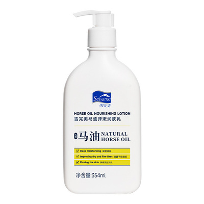 雪完美马油弹嫩润肤乳354ml大容量身体乳秋冬补水保湿滋润润肤乳
