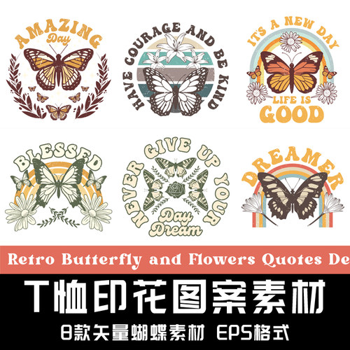 F049-8款T恤印花图案素材图片素材 印花蝴蝶图案EPS格式 矢量素材
