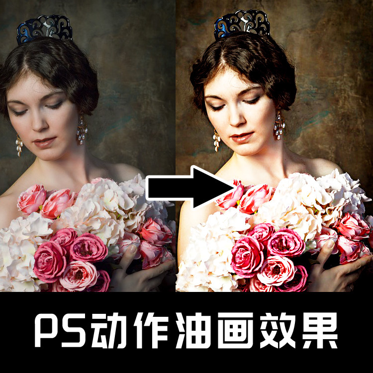 029 ps动作特效插件 人像照片风景照片转油画效果ps调色动作35个