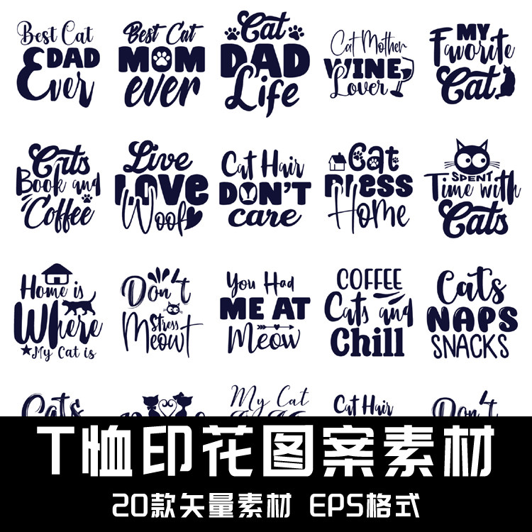 F047-20款T恤印花图案素材图片素材 印花定制图案EPS格式矢量素材