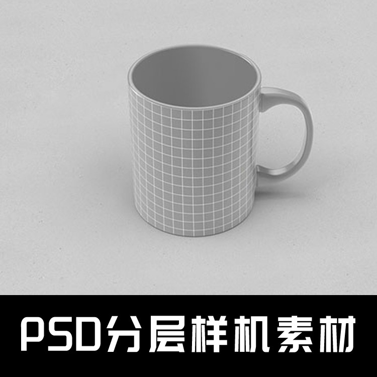 y016 psd智能贴图 psd样机 杯子水杯 vi设计展示