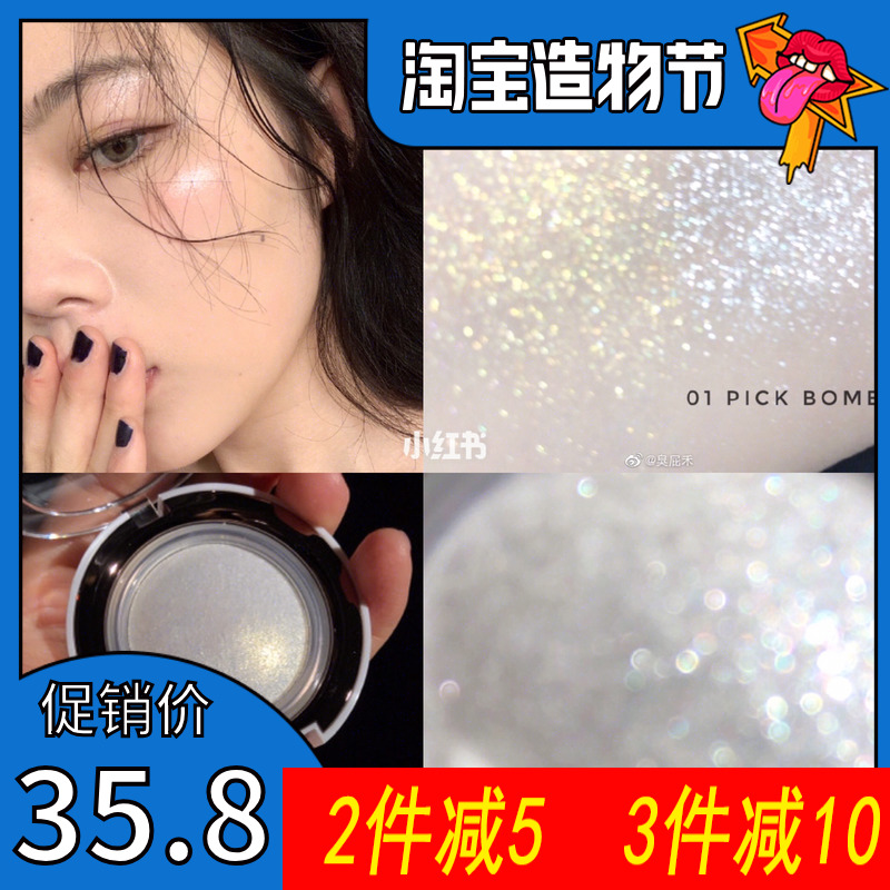 joocyee高光橘朵01修容高光一体盘03钻石啫喱生姜(非品牌)