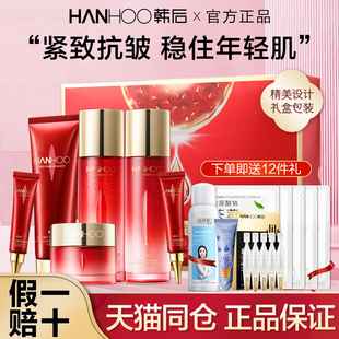 韩后水乳套装红石榴抗皱紧致保湿中年妈妈护肤品旗舰店官方正品女