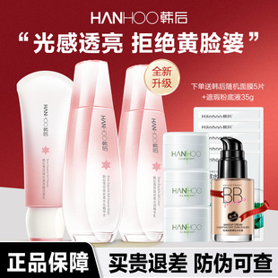 韩后雪玲珑水乳套装保湿提亮肤色改善暗沉护肤品旗舰店官方正品女