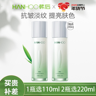 韩后爽肤水正品茶蕊胜肽精华水紧致抗皱补水保湿提亮旗舰店官方女