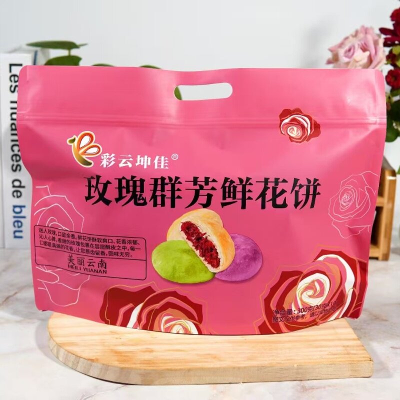 包邮云南彩云坤佳鲜花饼300g鲜花饼