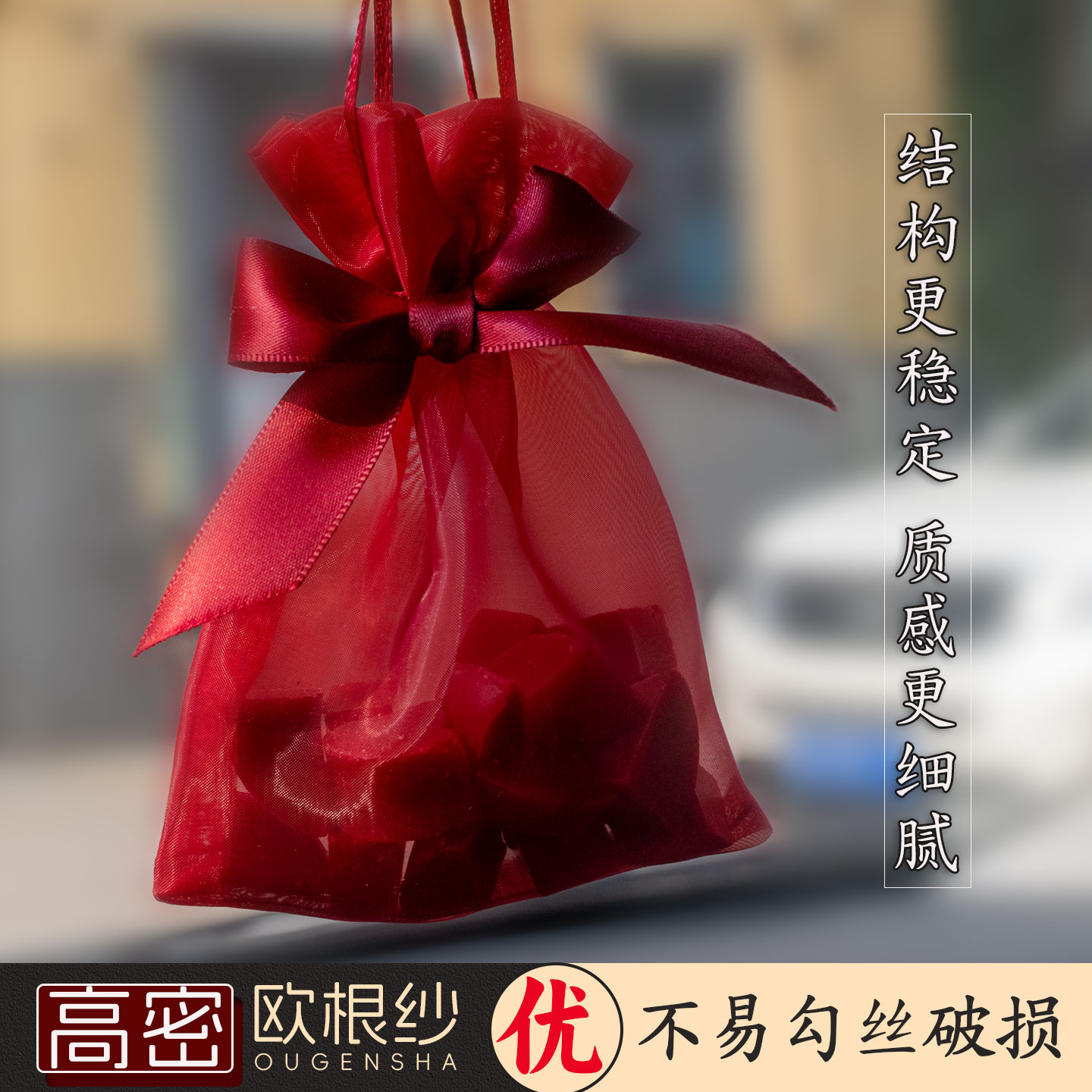 车载香皂网袋香薰袋网纱车用散味挂件包车载挂网车用香皂网红石榴