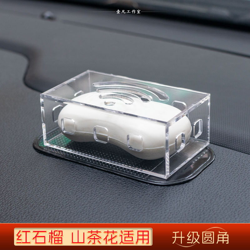 车载散味香皂盒透气摆件舒服佳红皂盒
