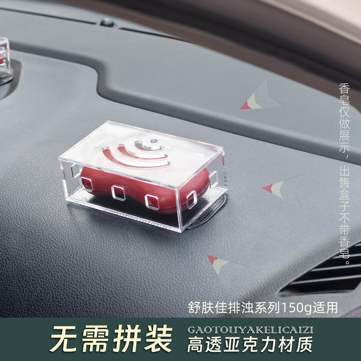 车内香皂盒车载香皂散味香皂盒透气镂空车载创意香薰亚克力红石榴,家庭/个人清洁工具,皂盒,淘宝优惠券,粉丝福利购,淘宝优惠卷