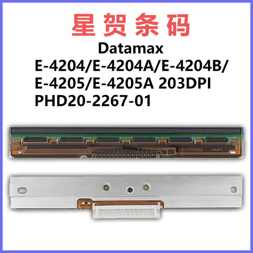 DatamaxE-4204/5打印头203DPI