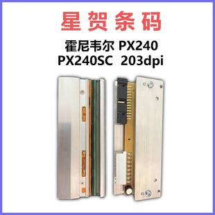 适用霍尼韦尔PX240 PX240SC 203dpi工业级高精度耐用条码打印头
