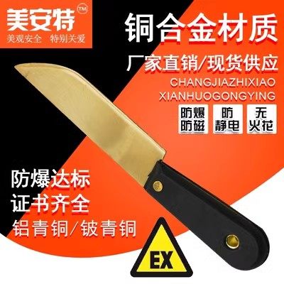 聚锋谷黄铜刀切药材铜刀削皮刀防爆瓜果刀防爆水果刀防铜削皮刀