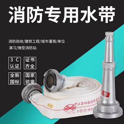 双拐消防水带PVC管水枪