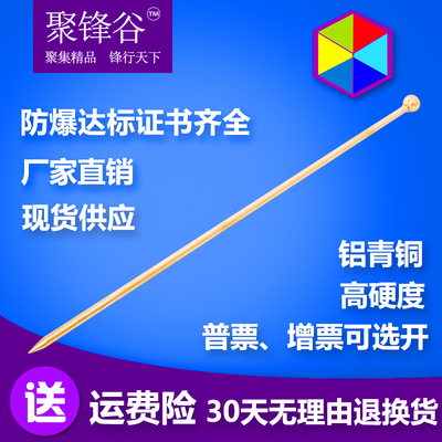 聚锋谷防爆火花工具青铜听针
