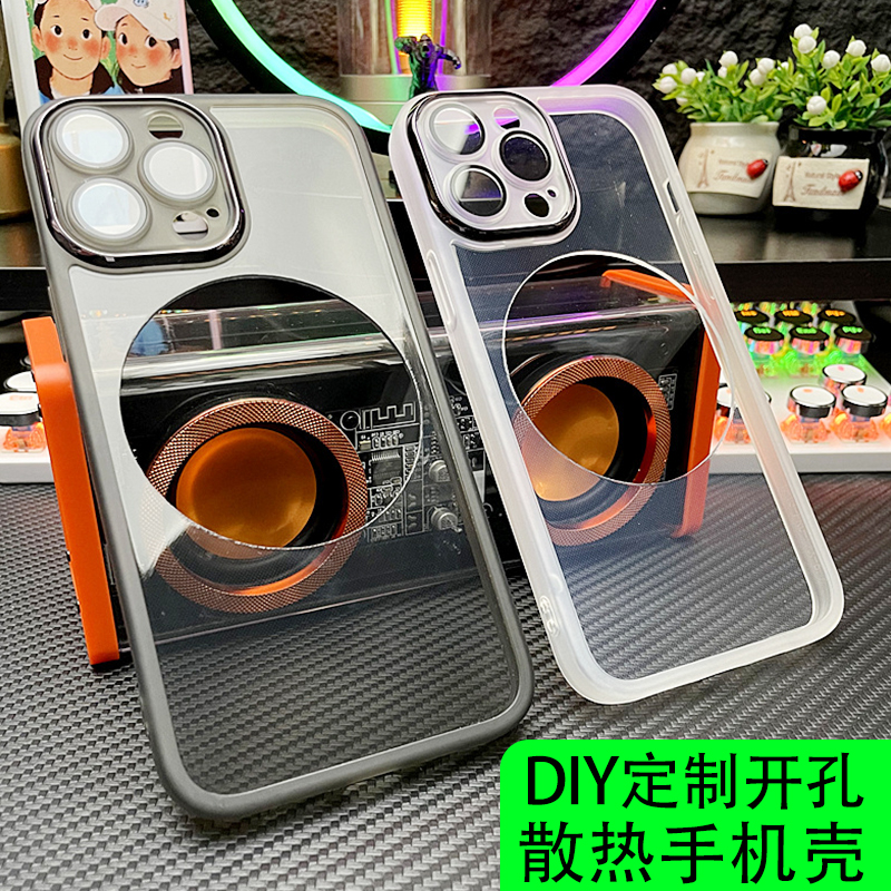 散热器专用手机壳散热保护套