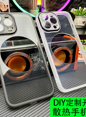 【散热器专用】适用苹果16手机壳散热iPhone17/16Pro/plus保护壳16Promax开孔直接散热11/12/13/14手机壳套