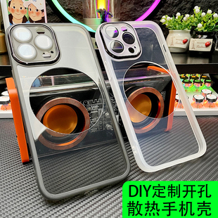 16Pro 适用苹果16手机壳散热iPhone17 plus保护壳16Promax开孔直接散热11 14手机壳套 散热器专用