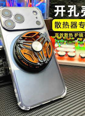 散热器专用手机壳适用VIVO S30PROMIN手机壳散热保护壳VIVO S30开孔直接散热气囊手机壳