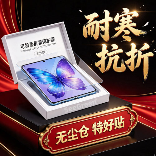 适用华为mateX7手机膜无尘仓