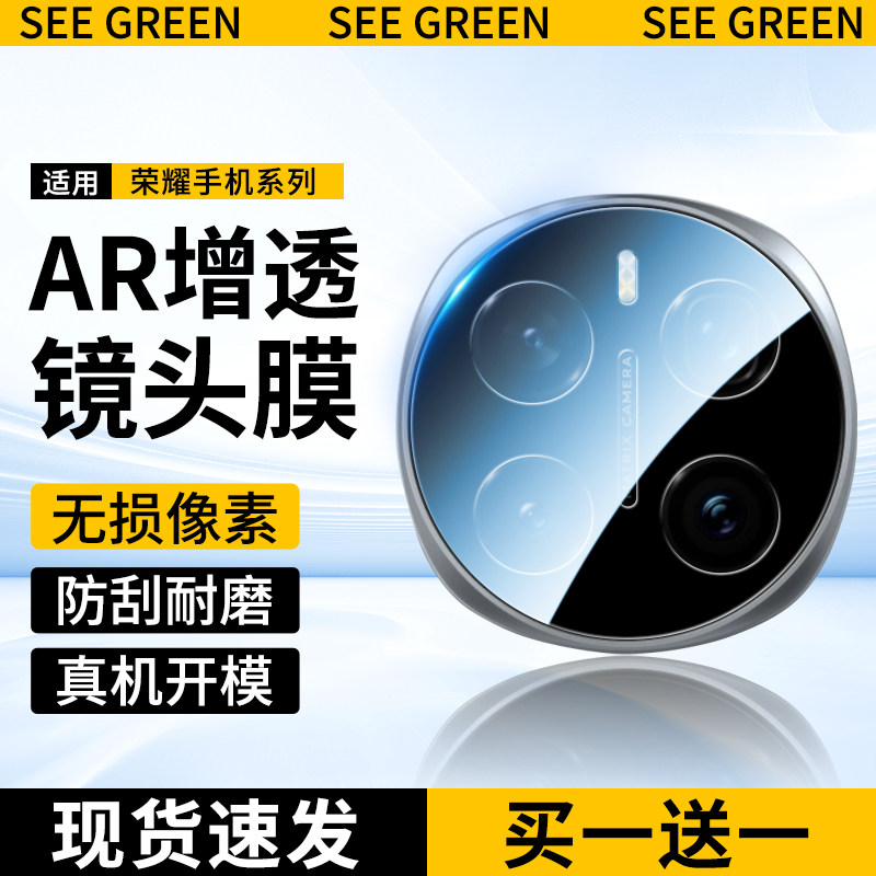 适用荣耀200Pro镜头膜华为荣耀Magic7/Magic6镜头保护膜Honor300Ultra钢化膜圈100盖Por手机X60后置摄像头膜