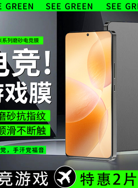 【电竞游戏膜】适用红米K70磨砂膜K70Pro手机钢化膜K60/50/40全屏抗指纹Turb4防摔Turbo3膜note14保护膜