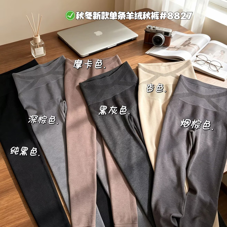 惠芝欣8827薄款羊绒高腰保暖裤女收腹提臀修身内穿秋裤打底裤衬裤