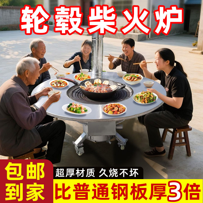 农村新款柴火灶家用柴火灶农村大汽车旧轮毂柴火炉农村可移动地锅