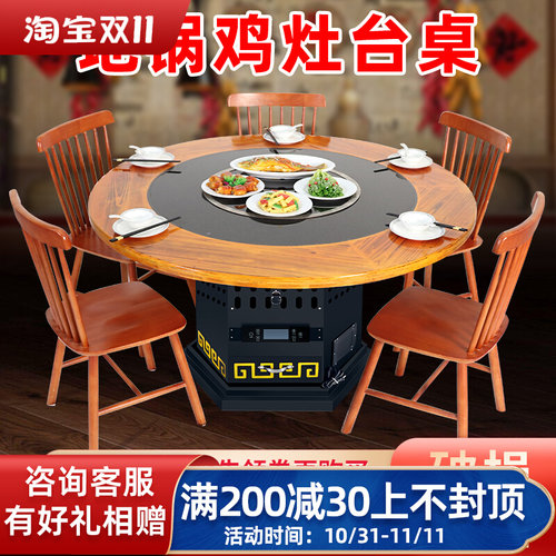 烧气铁锅炖灶台桌柴火鸡专用灶地锅炖锅台农家饭店商用自净化一体