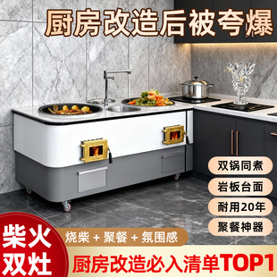 新型柴火灶2025新款 农村家用烧木柴岩板双锅可移动铁锅炖柴火灶台