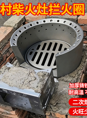 农村柴火灶气化内胆土灶地锅灶拦火圈无烟反烧气化炉芯铸铁炉膛