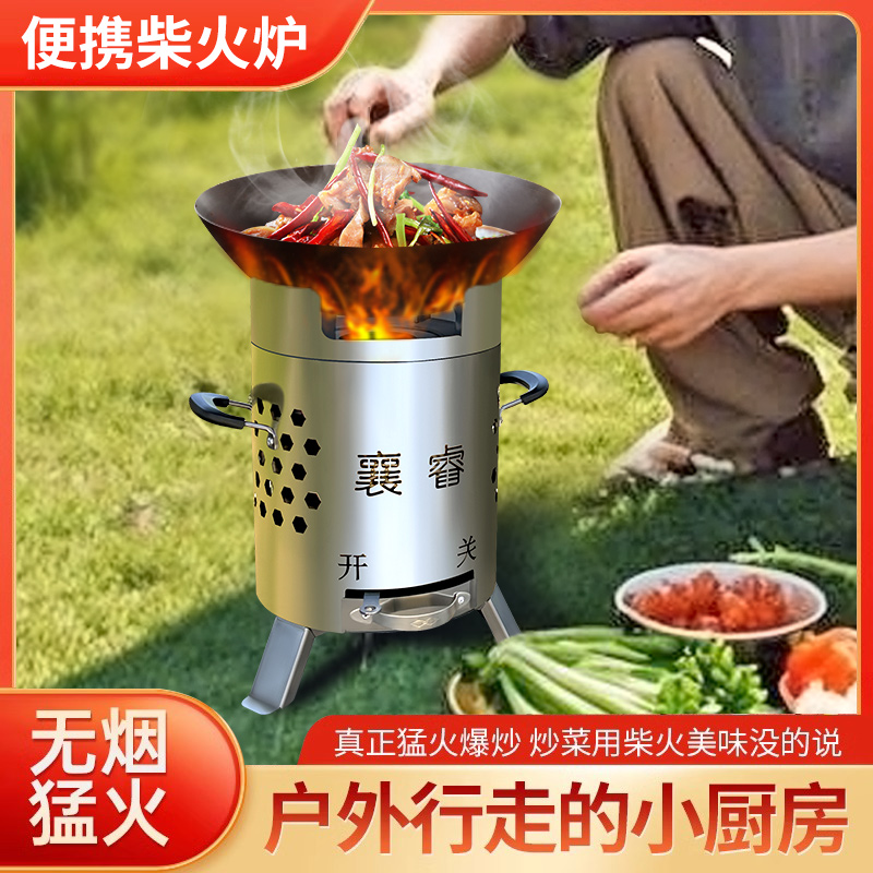 户外露营环境生活休闲木柴农村
