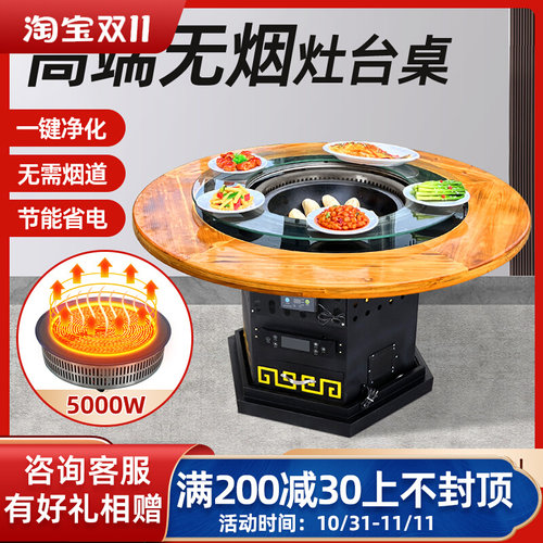 无烟自净化铁锅炖灶台桌烧电柴火鸡专用灶台地锅鸡商用地锅炖锅台