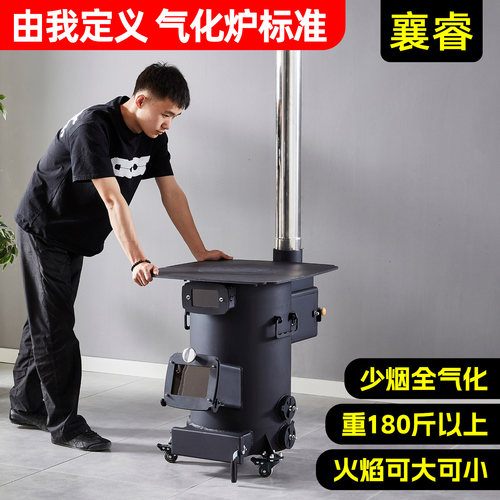 今日下单立减气化柴火炉