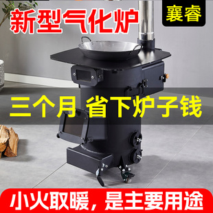 柴火炉气化炉取暖炉家用烧木柴煤两用农村冬天室内烤火炉户外 新款