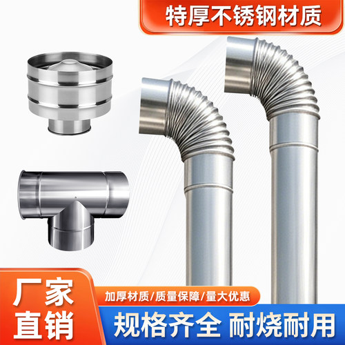 柴火灶专用配件不锈钢耐高温