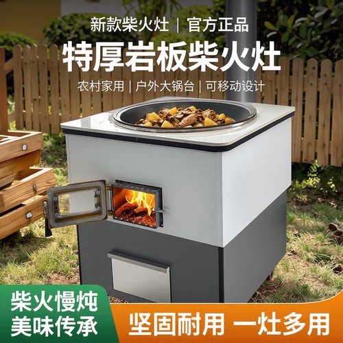新品有礼特厚岩板单锅灶