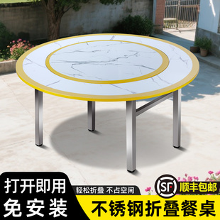 折叠餐桌圆桌家用10人不锈钢桌子带转盘便携式小户型出租房吃饭桌