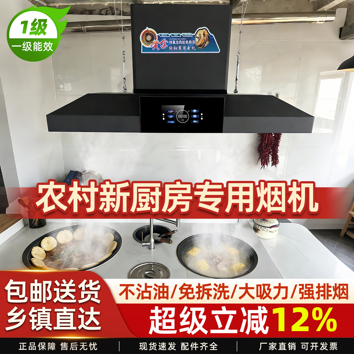 新品有礼农村柴火灶专用油烟机图片
