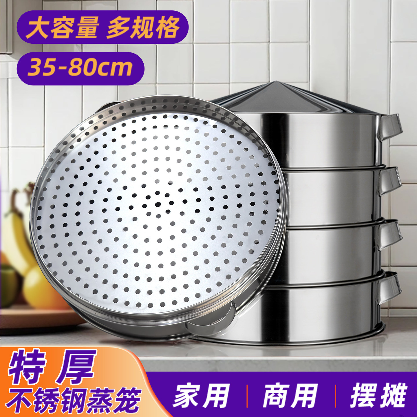 不锈钢蒸笼蒸格家用大码蒸笼屉蒸包子多层蒸锅超大号超大商用蒸笼,厨房/烹饪用具,蒸格/蒸片/蒸架,淘宝优惠券,粉丝福利购,淘宝优惠卷