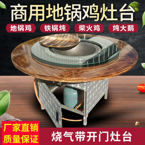 铁锅炖灶台桌商用燃气铁锅炖锅台
