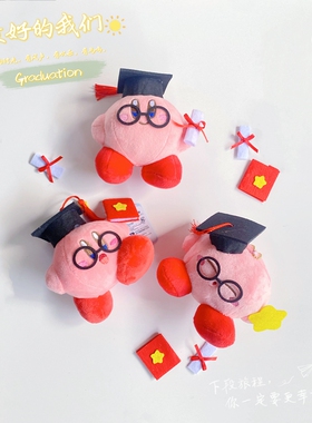 Z创意毕业博士星之卡比公仔挂件 Kirby bagcharm礼盒毕业纪念礼物