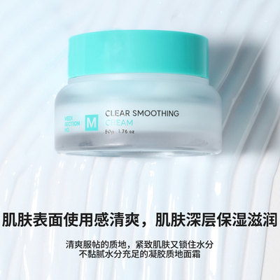 韩国小众MEDI SECTION NO.清爽柔滑保湿补水提亮面霜滋润50g
