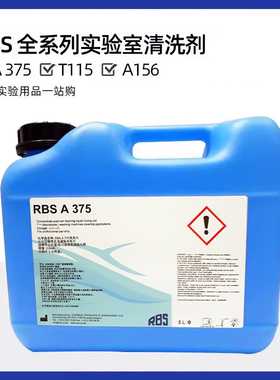 RBS A375实验室清洗液无磷有机酸性中和剂自动洗瓶机洗涤剂5L/桶