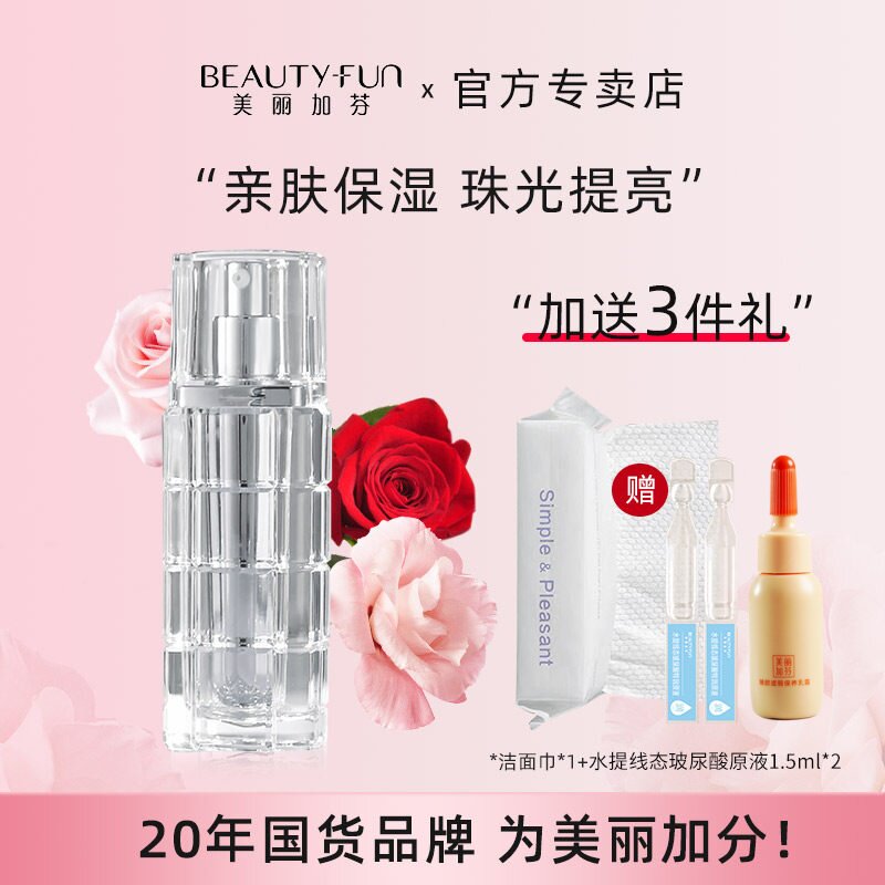 美丽加芬旗舰店官方蜗牛莹亮BB霜女学生隔离提亮裸妆遮瑕bb霜正品
